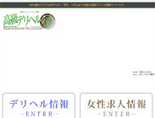Tablet Screenshot of koukyuderi.jp